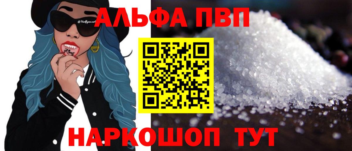 Альфа ПВП крисы CK  Вход с VPN  A-PVP  А ПВП мука  Камышлов  А ПВП крисы CK 