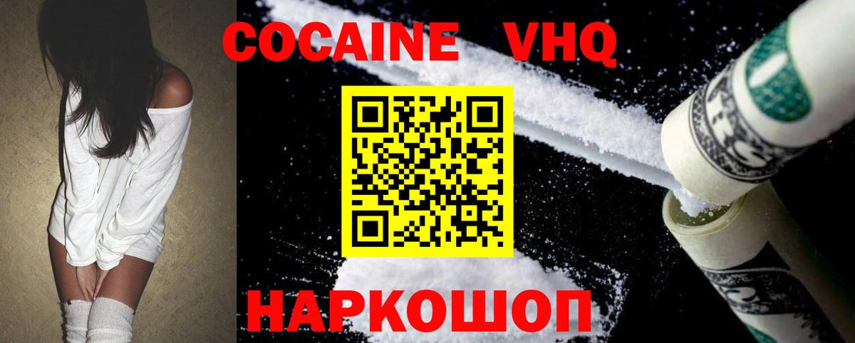 КОКАИН Fish Scale Камышлов