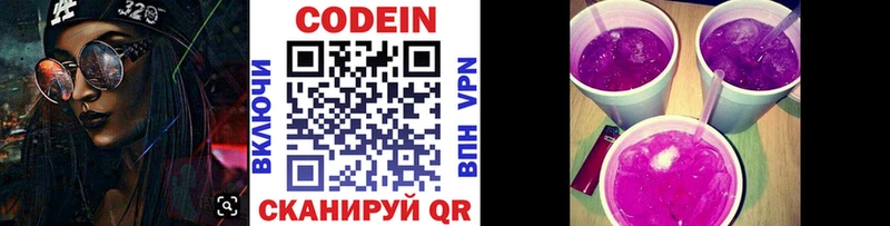 Codein напиток Lean (лин)  darknet формула  Камышлов  где найти наркотики  blacksprut tor 