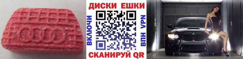 Ecstasy диски  omg ТОР  Камышлов  закладка 