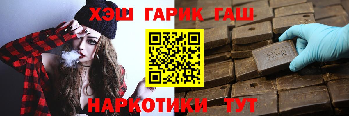 Камышлов  ГАШ гарик  Вход с VPN  ГАШИШ Изолятор 