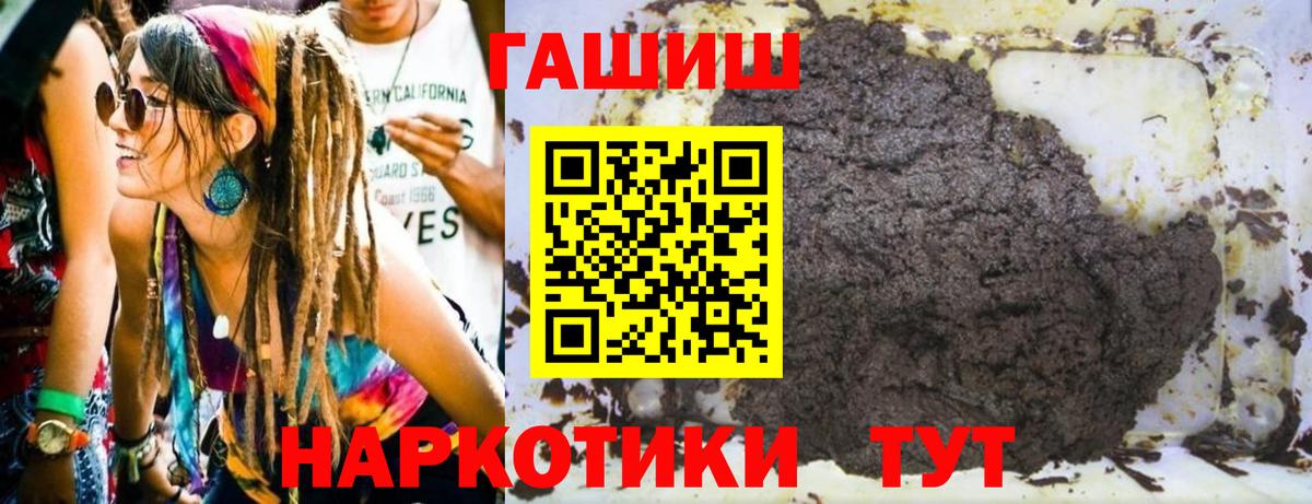 Гашиш hashish Камышлов