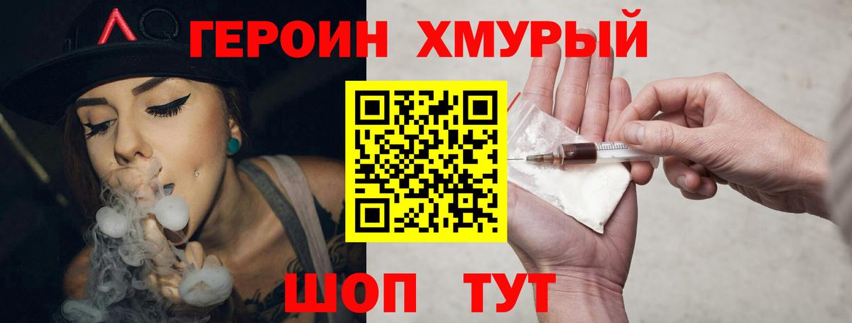 Героин Афган  ГЕРОИН  Камышлов  Вход с VPN 