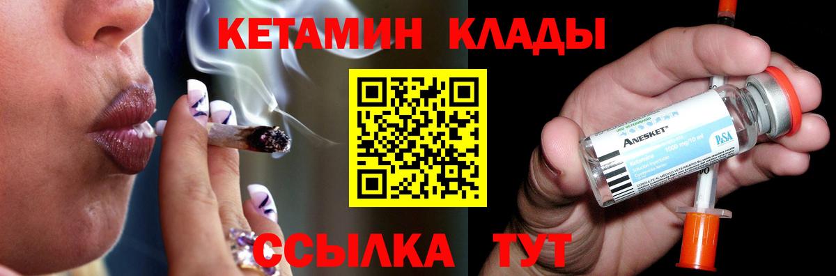 КЕТАМИН VHQ  Вход с VPN  darknet как зайти  Камышлов 