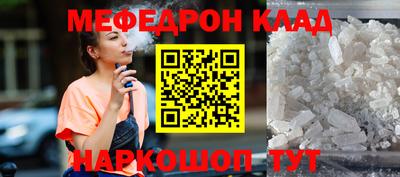 мяу мяу кристалл Малгобек