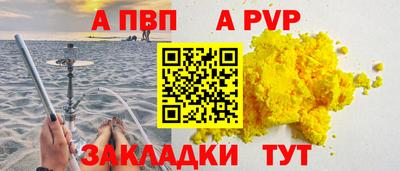 Альфа ПВП Мариинск