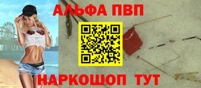 Альфа ПВП Мариинск