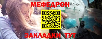 мяу мяу кристалл Малгобек
