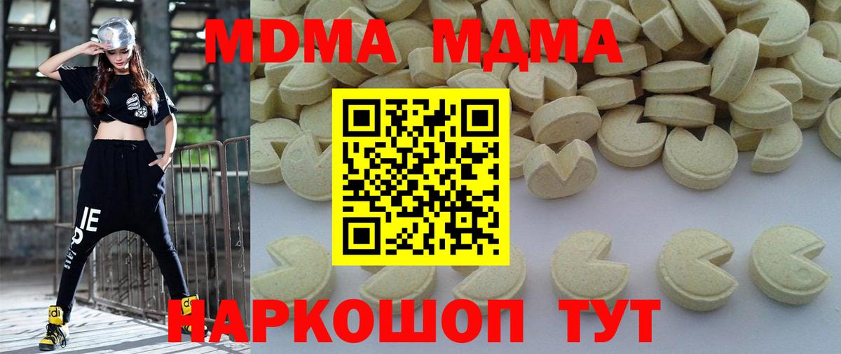 МДМА VHQ Камышлов