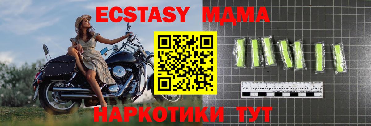 MDMA Molly  Вход с VPN  Камышлов 