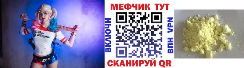 купить наркотик Камышлов Мефедрон 4 MMC