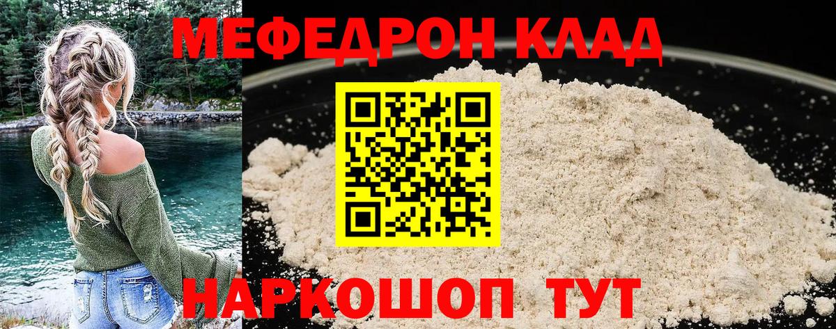 Мефедрон мука Камышлов