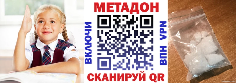 МЕТАДОН methadone  закладка  Камышлов 