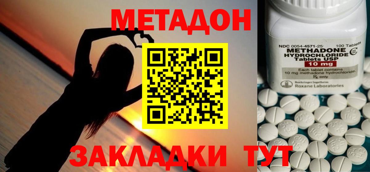 МЕТАДОН мёд Камышлов