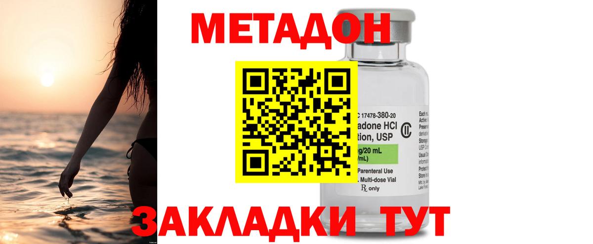 Камышлов  Метадон methadone  МЕТАДОН мёд  Вход с VPN 