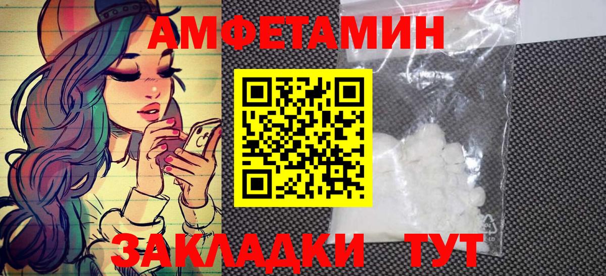 Камышлов  МЕТАМФЕТАМИН кристалл  Вход с VPN 