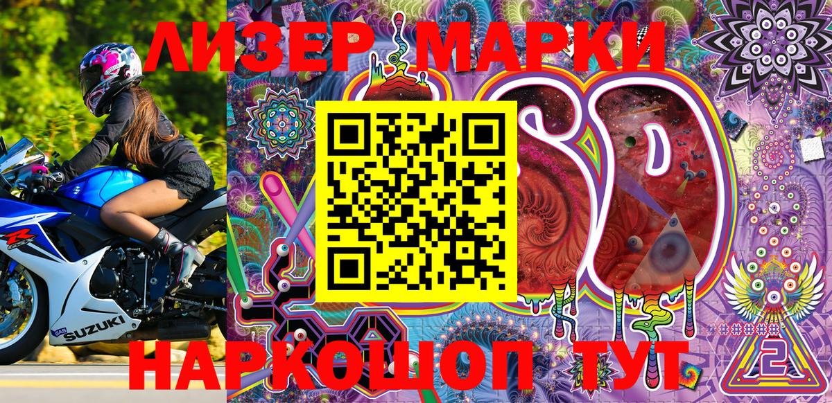 Марки 25I-NBOMe 1,5мг  Марки 25I-NBOMe 1,5мг  Марки 25I-NBOMe  Камышлов  Вход с VPN 