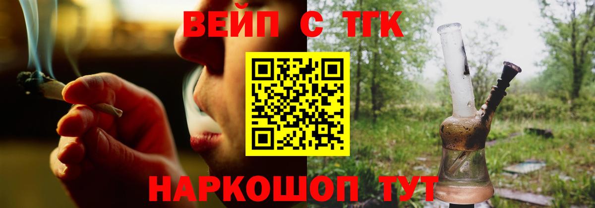 ТГК THC oil  ТГК вейп с тгк  Камышлов  Вход с VPN 