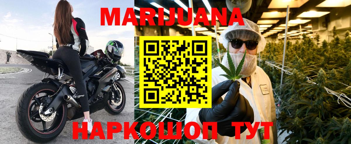 Шишки марихуана White Widow Камышлов